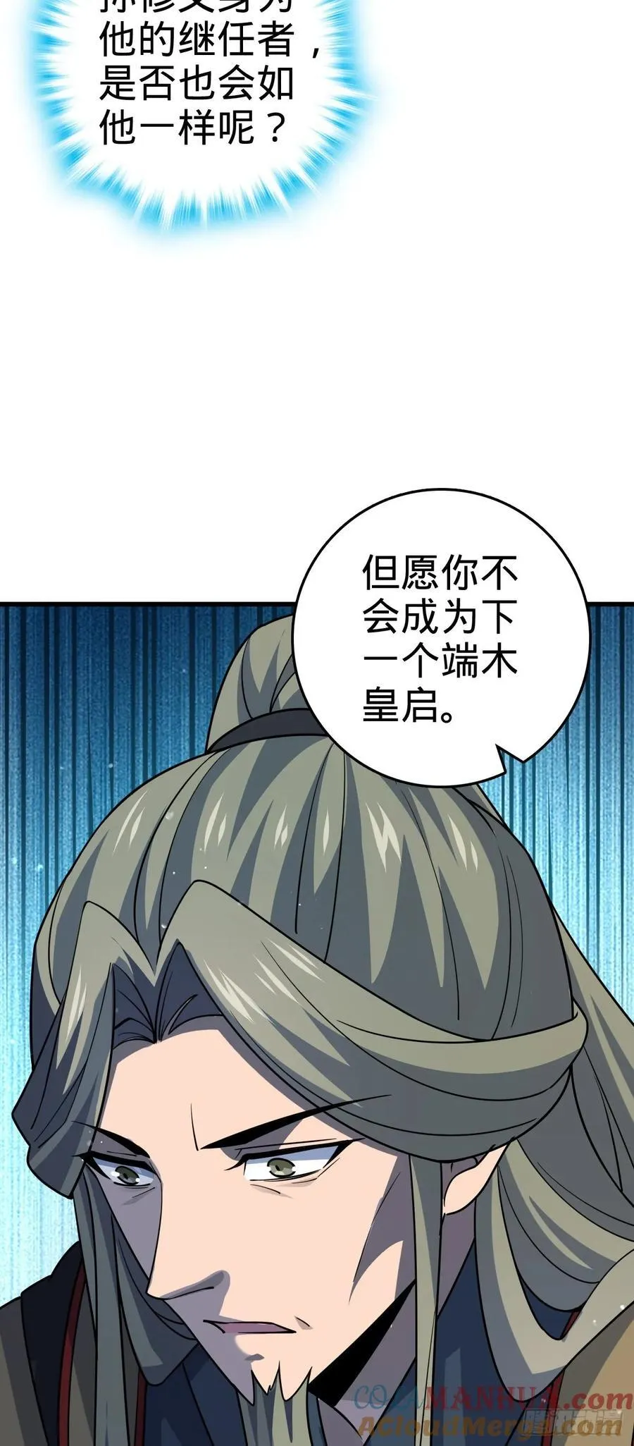 824 单打独斗 第19页