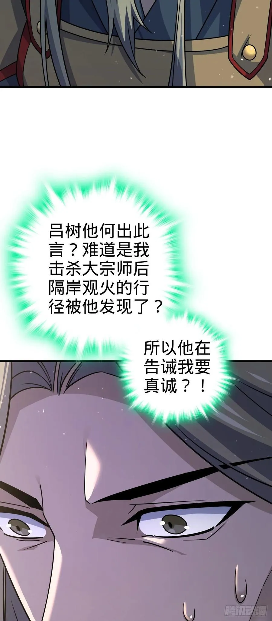 824 单打独斗 第20页