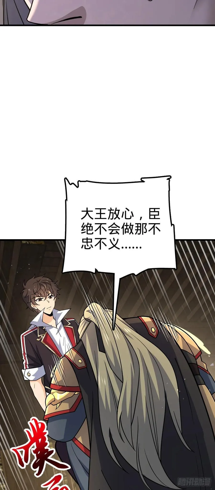 824 单打独斗 第21页