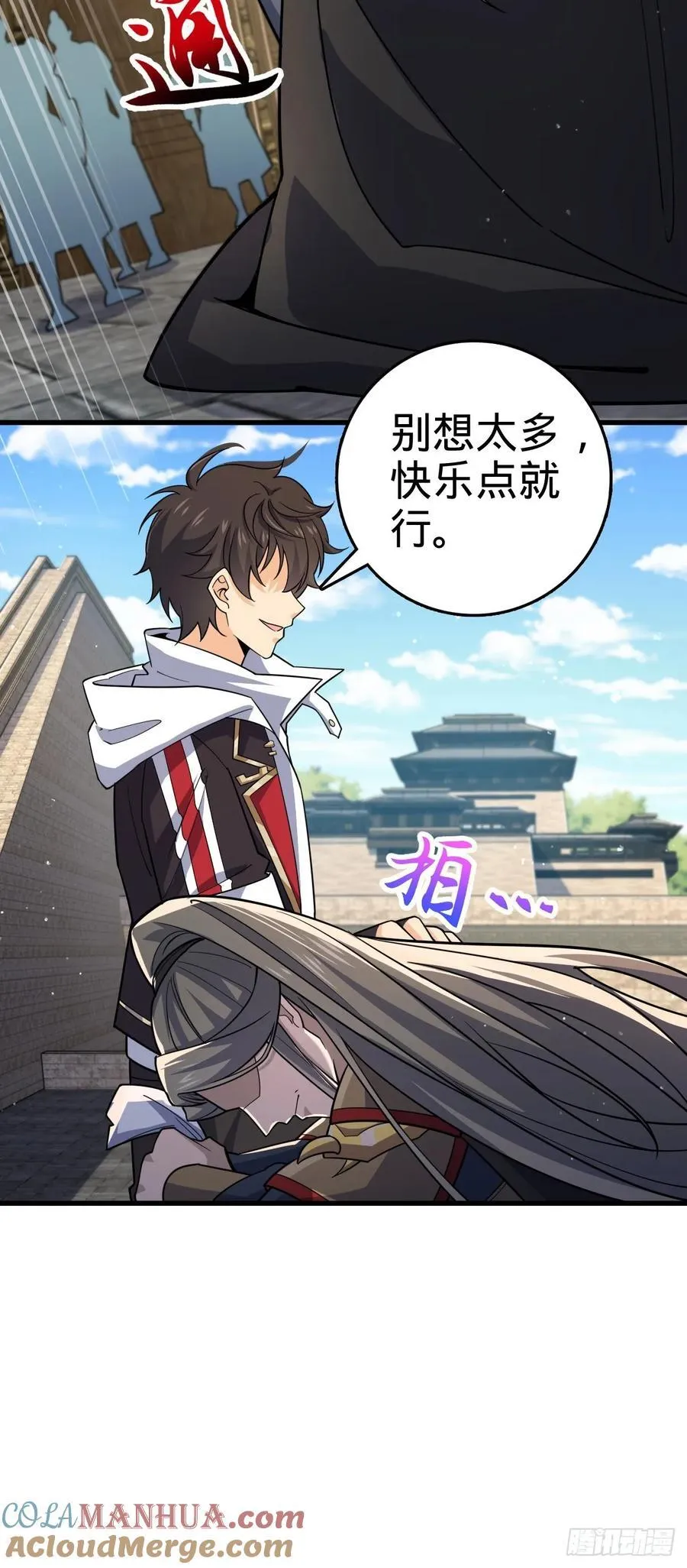 824 单打独斗 第22页