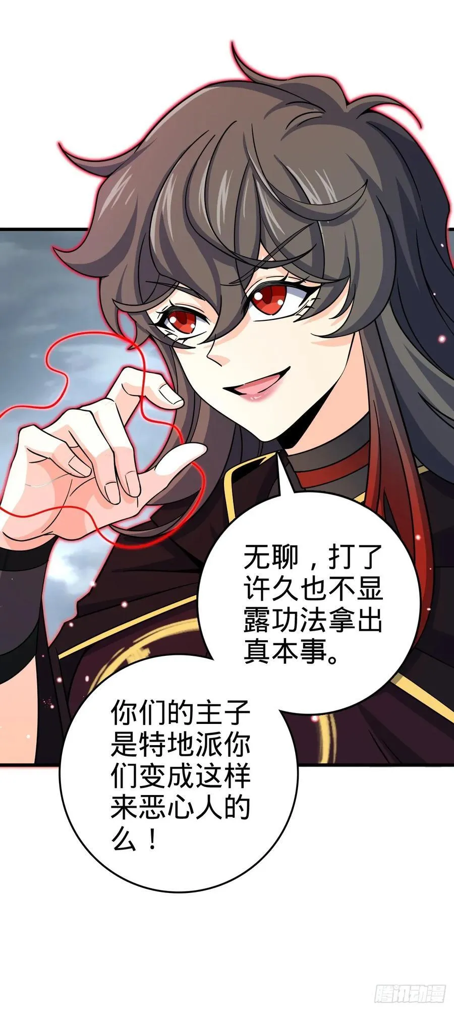 824 单打独斗 第33页