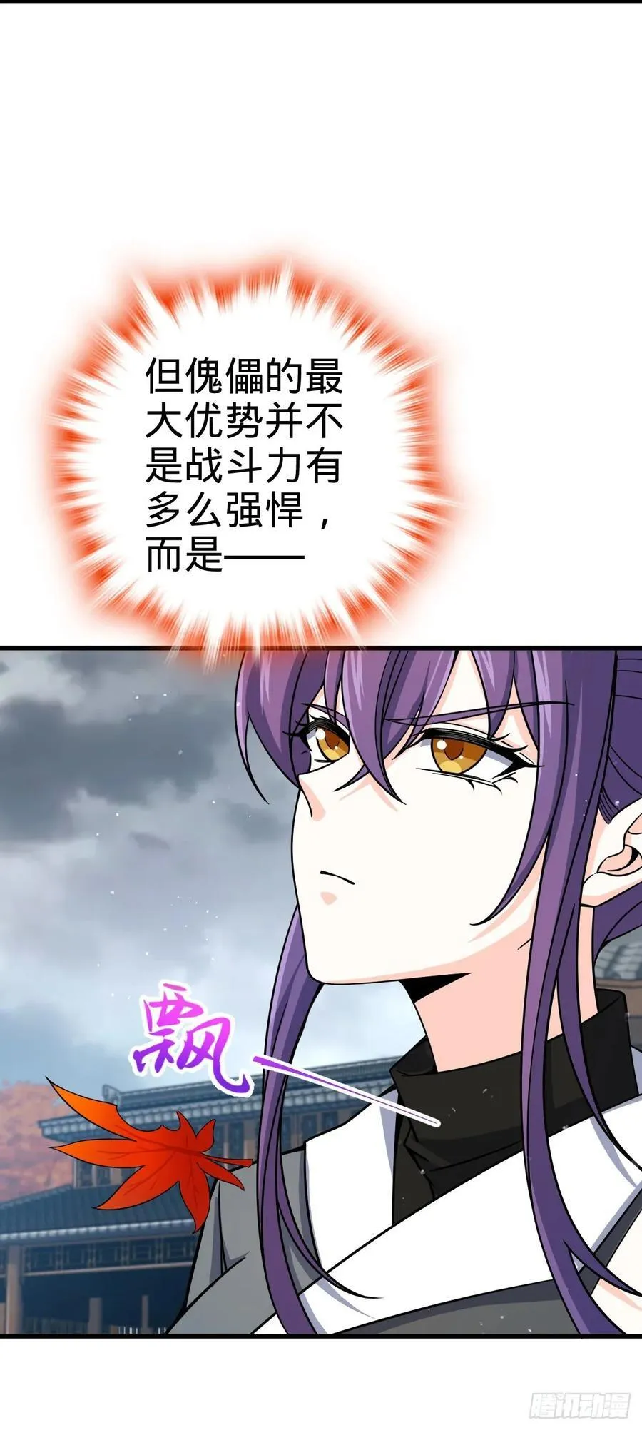 824 单打独斗 第36页