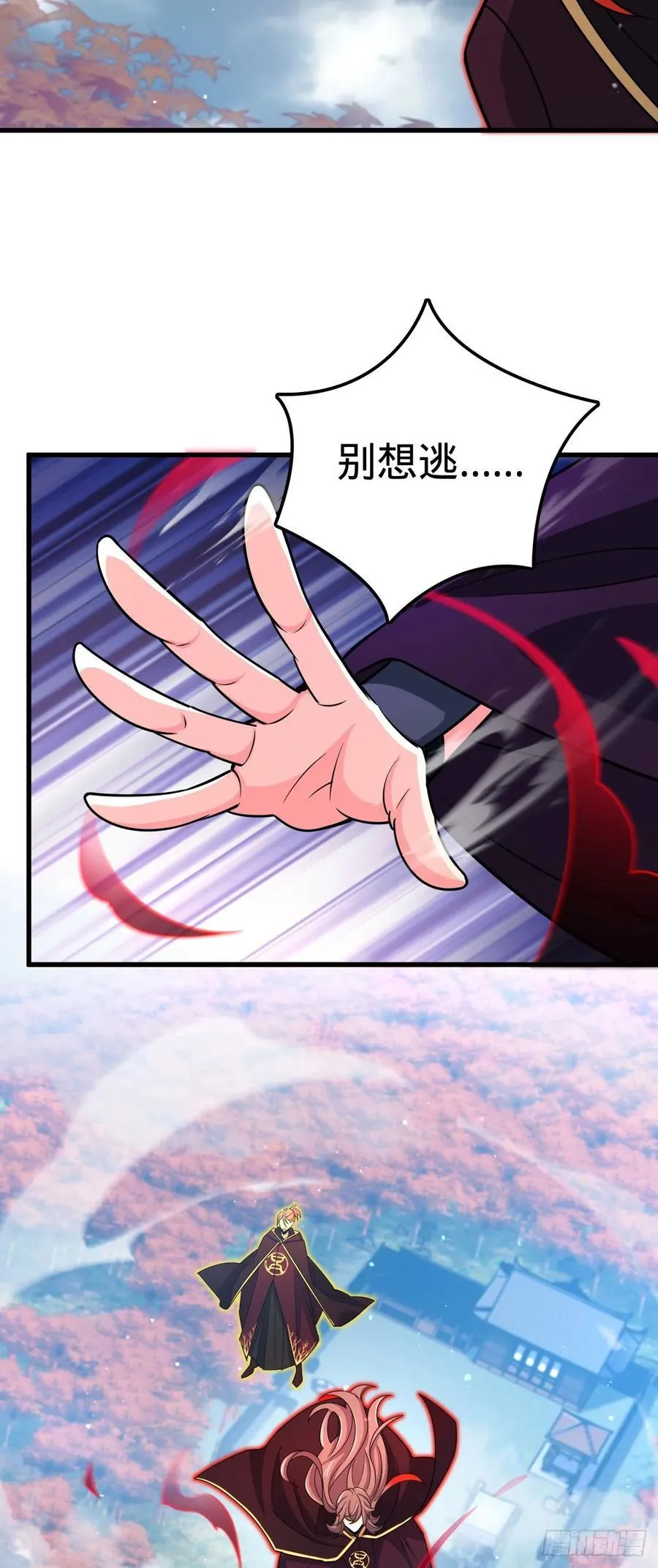 824 单打独斗 第44页