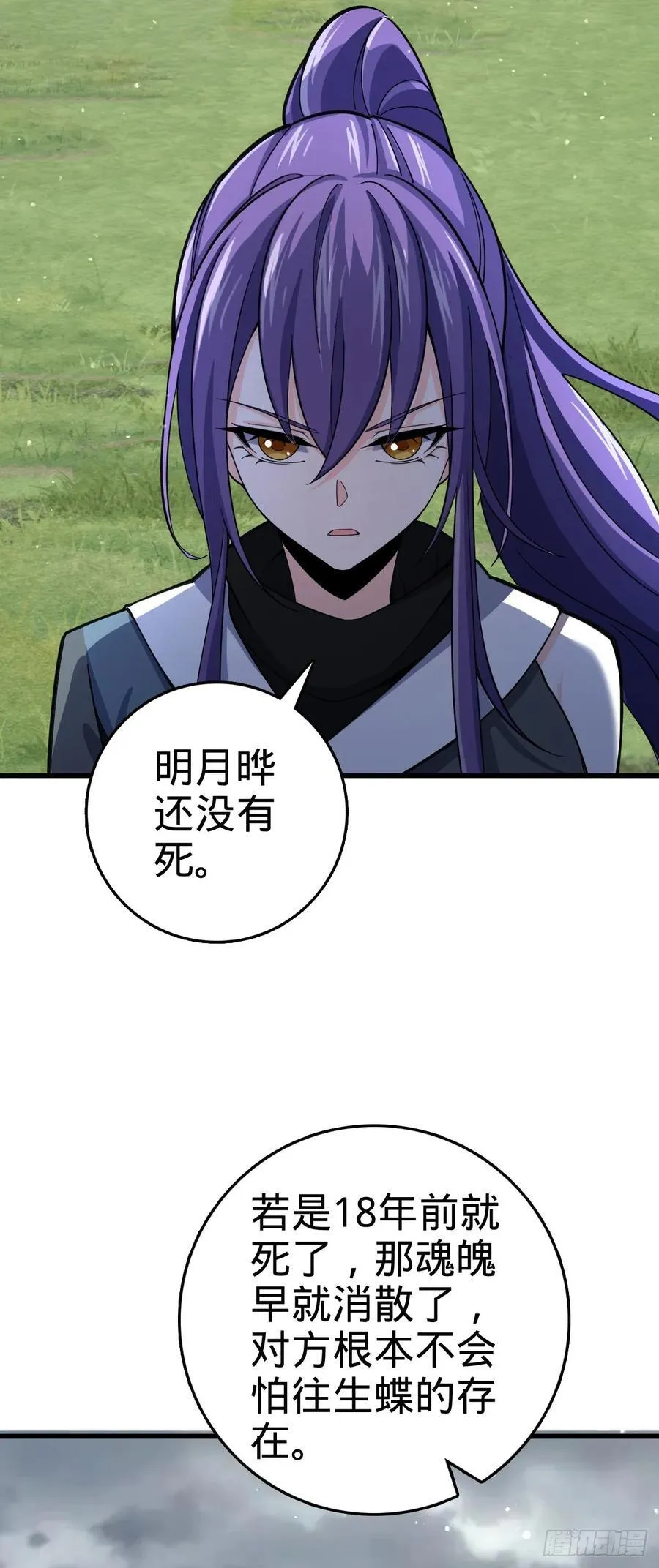 824 单打独斗 第47页