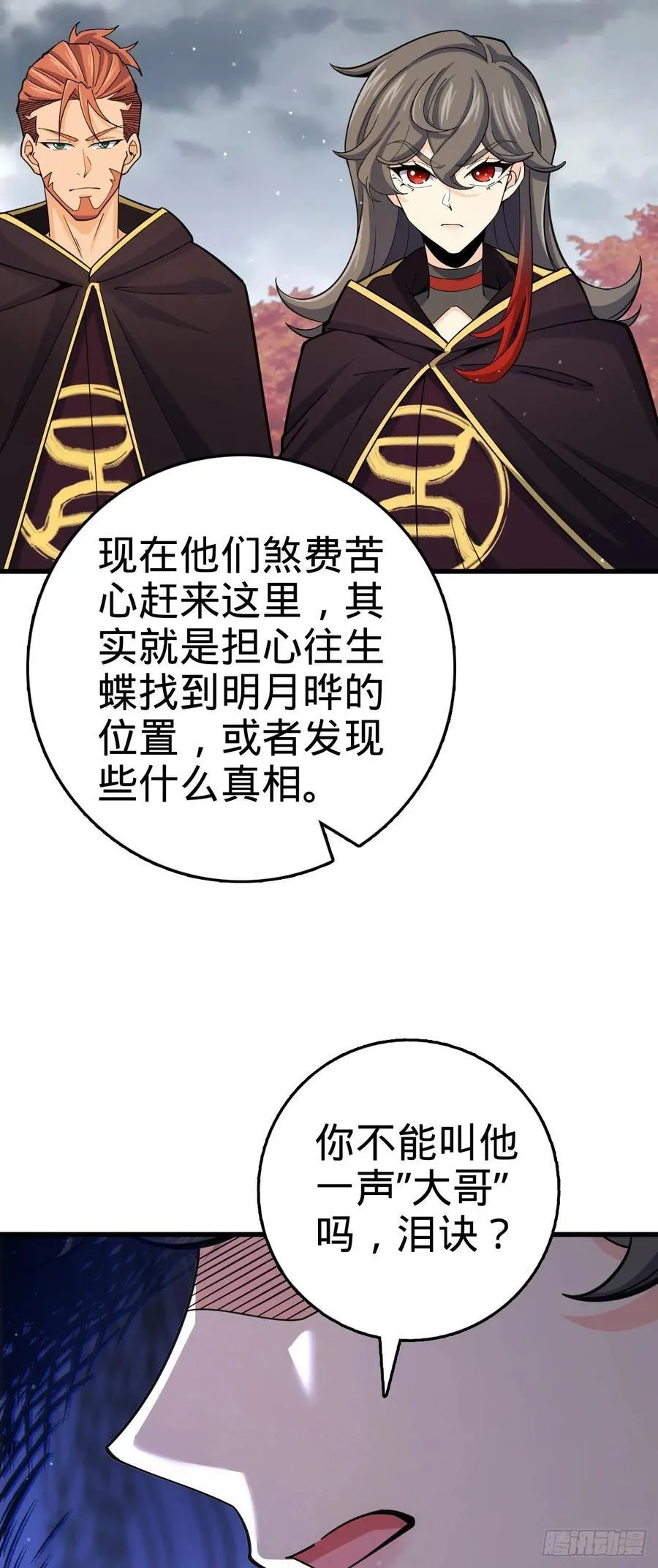 824 单打独斗 第48页