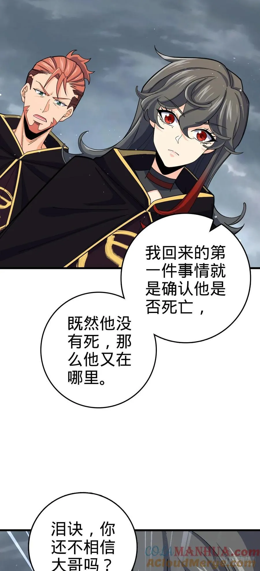 824 单打独斗 第52页