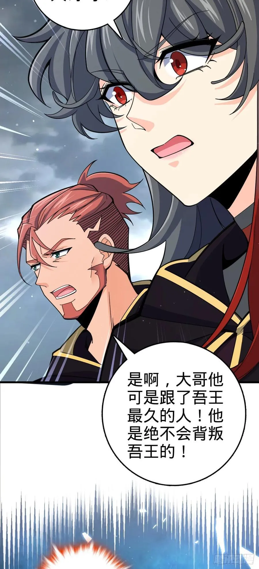 824 单打独斗 第53页
