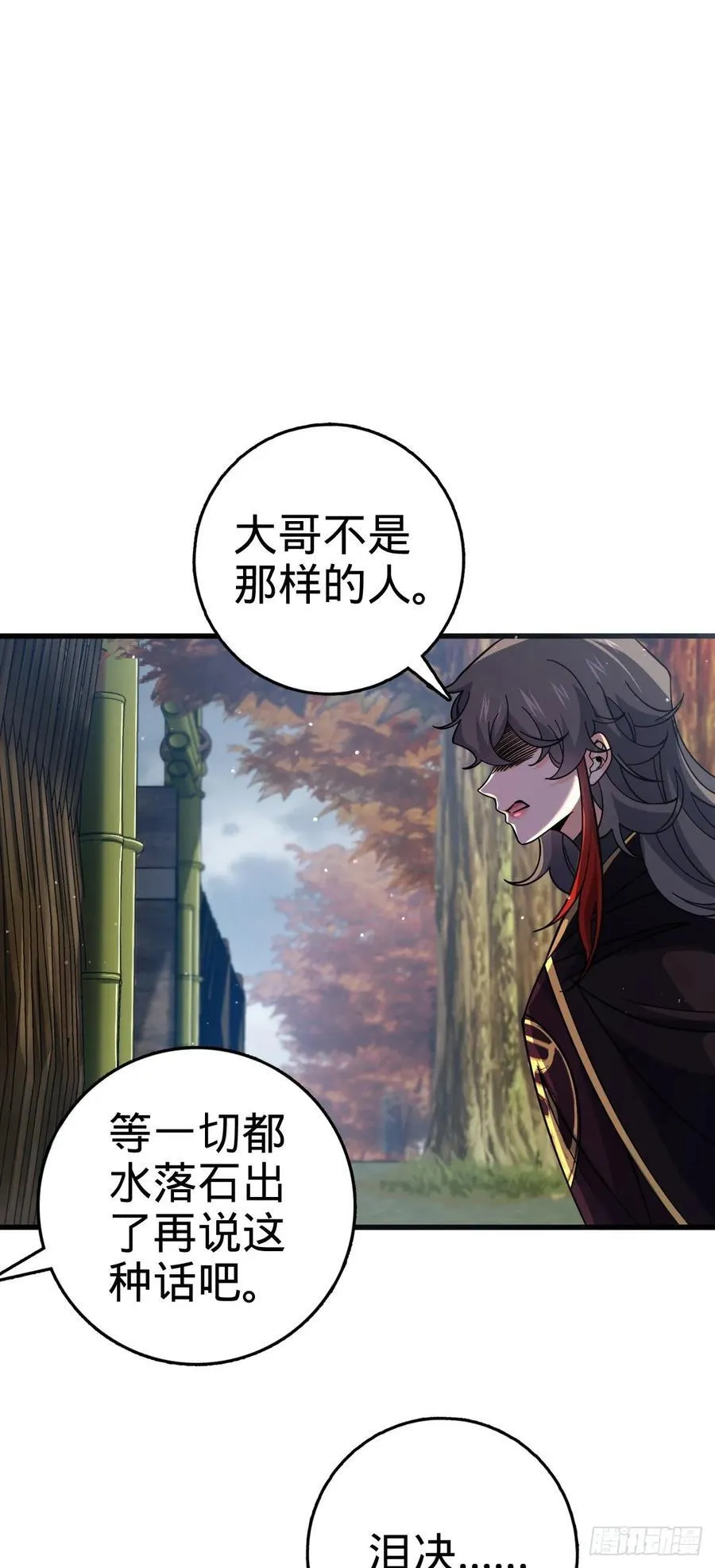 824 单打独斗 第57页