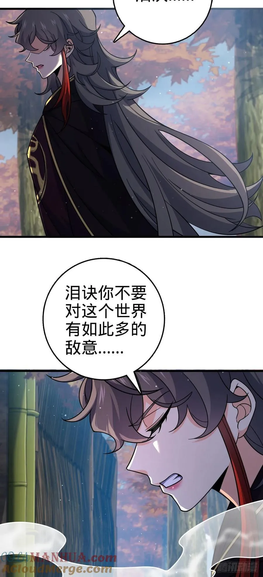 824 单打独斗 第58页