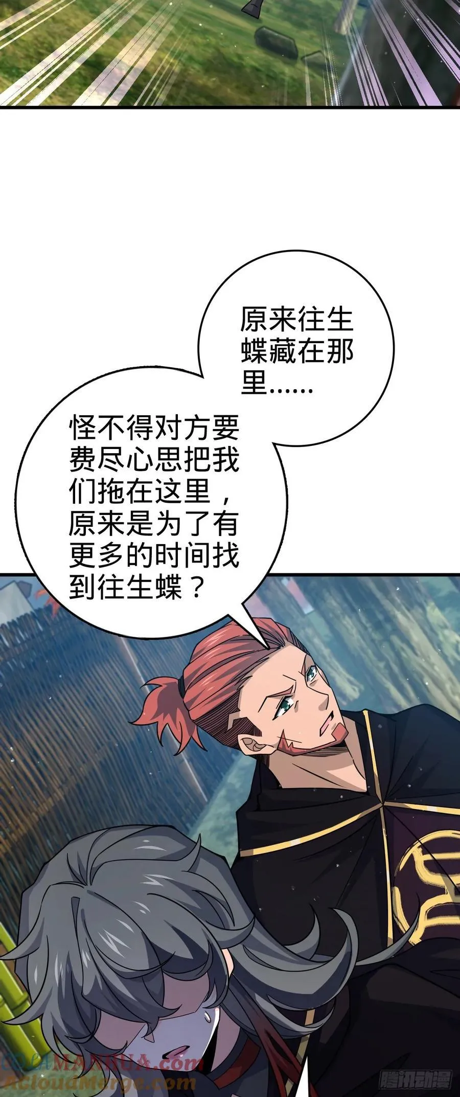 824 单打独斗 第61页