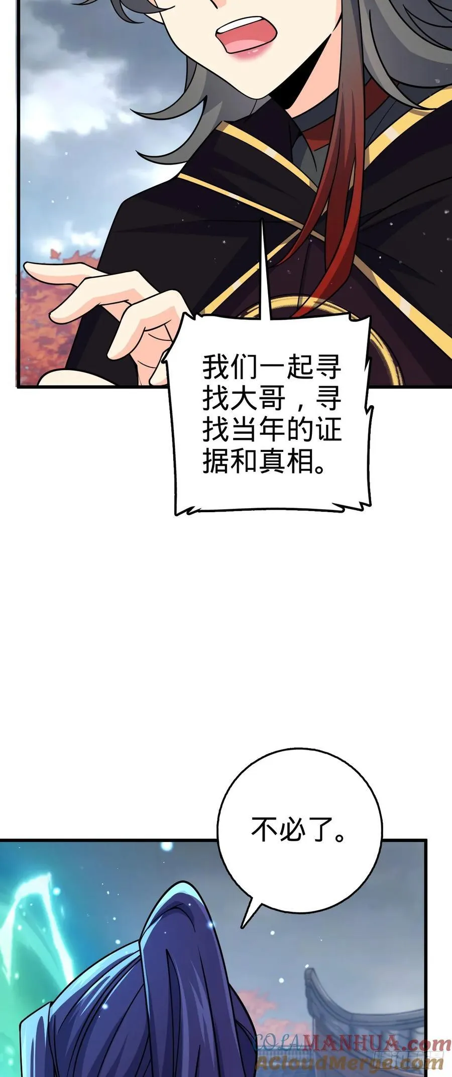 824 单打独斗 第64页