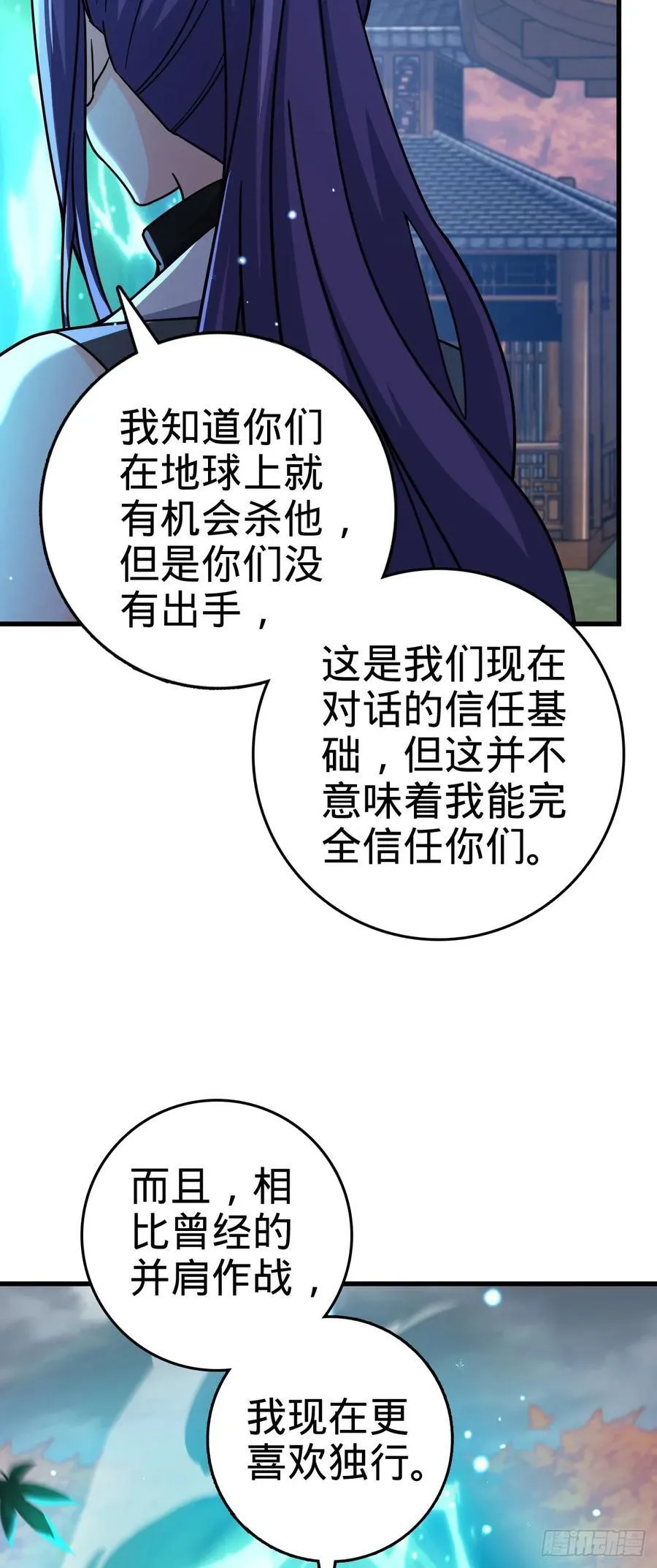 824 单打独斗 第65页