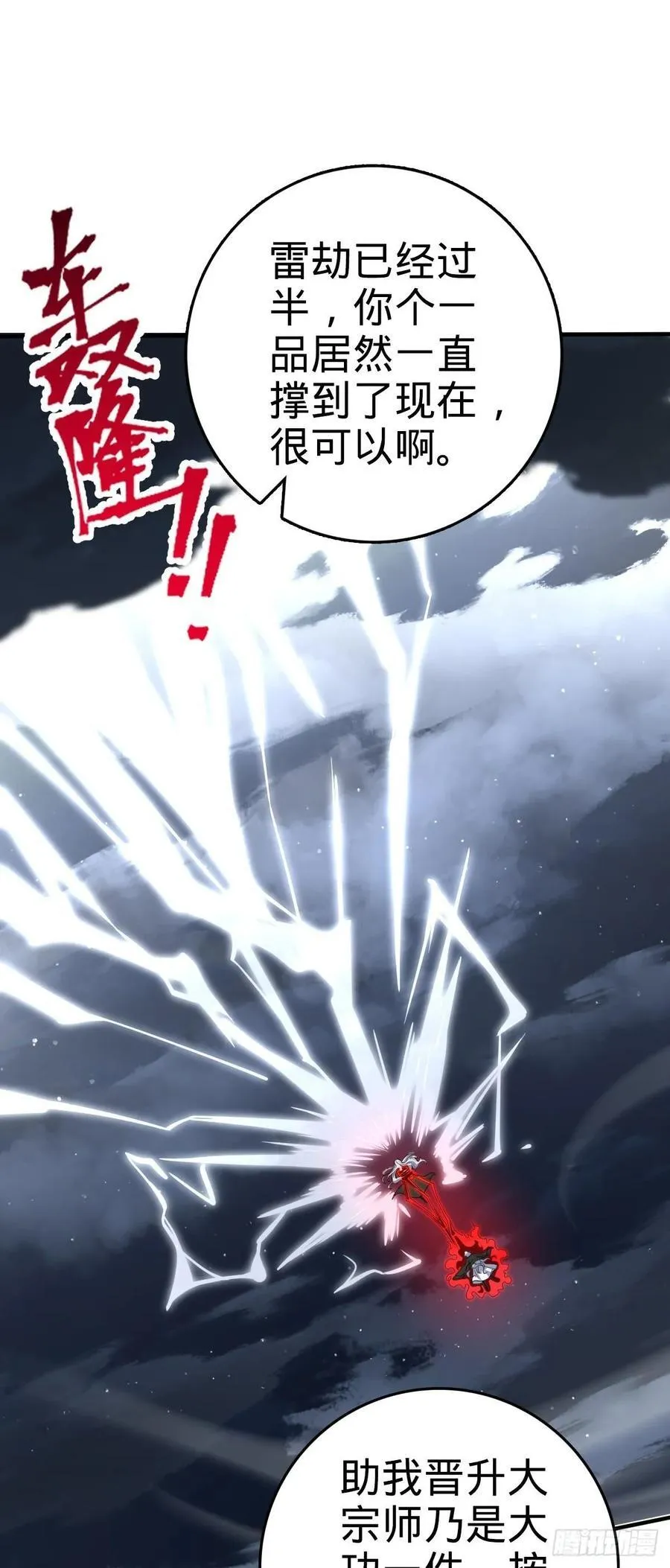 823 不凉热血 第2页