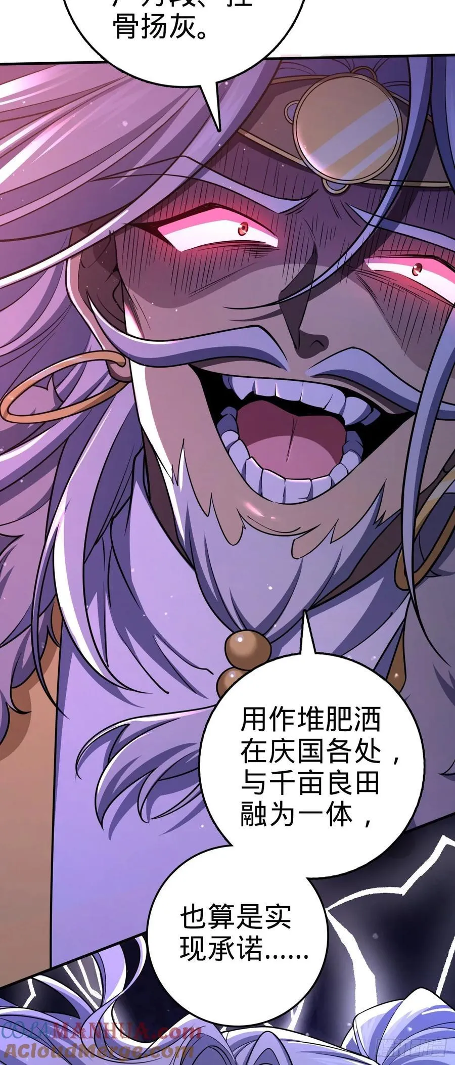 823 不凉热血 第4页
