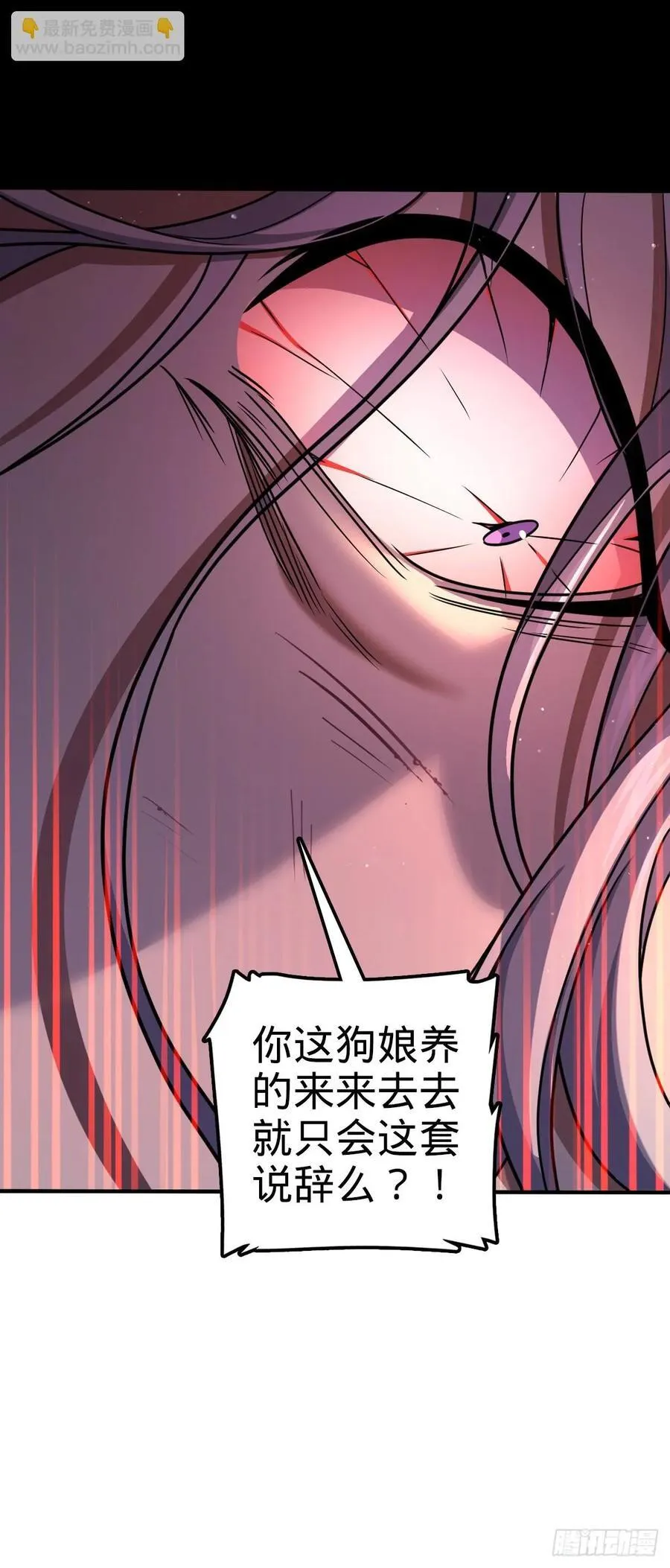 823 不凉热血 第8页