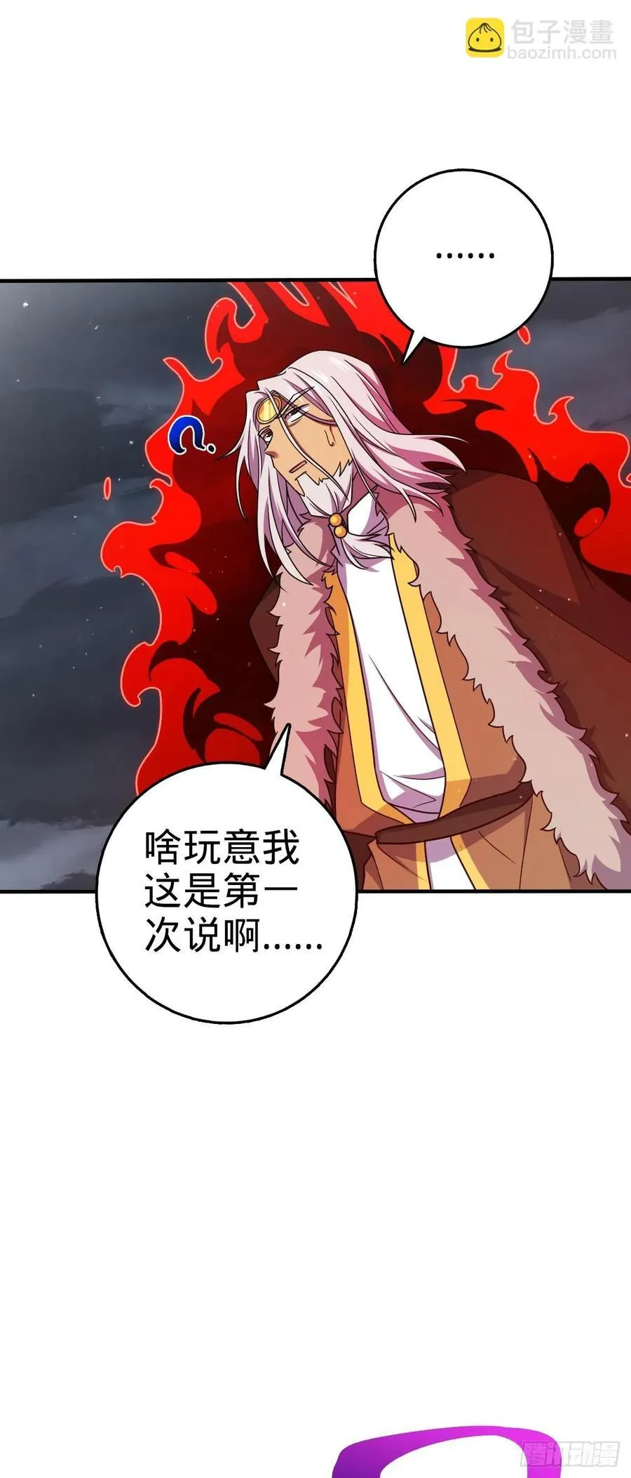 823 不凉热血 第9页