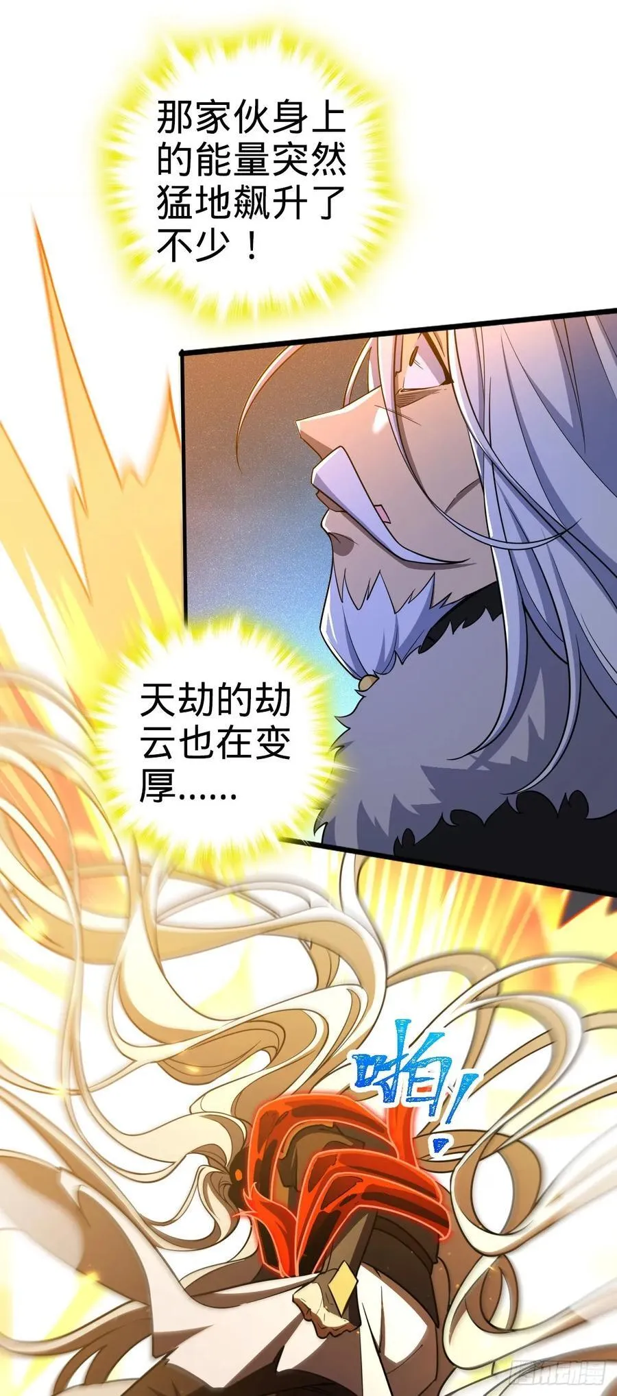 823 不凉热血 第11页