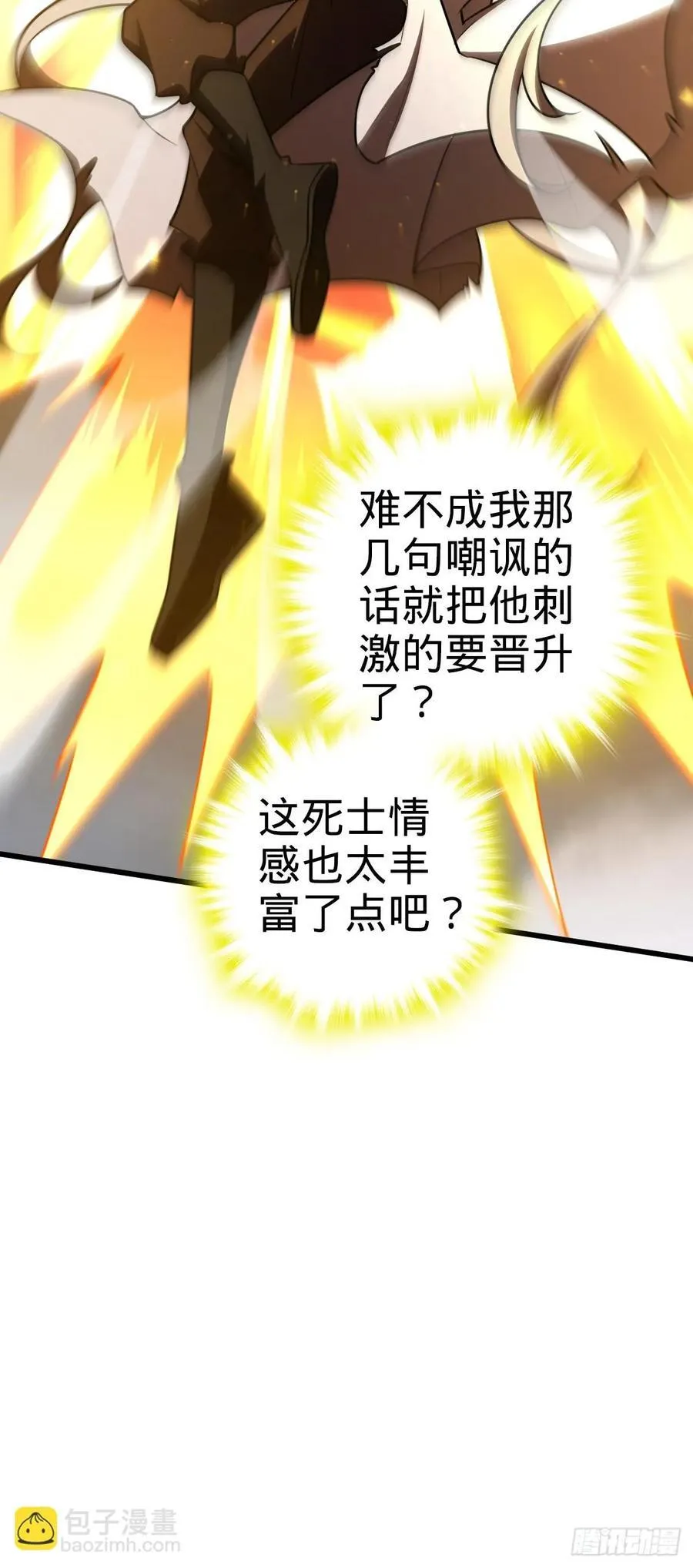 823 不凉热血 第12页