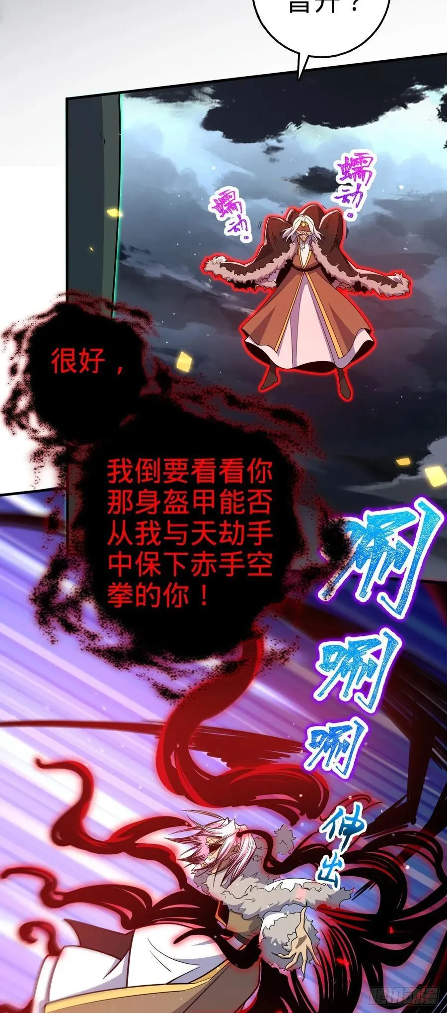 823 不凉热血 第15页