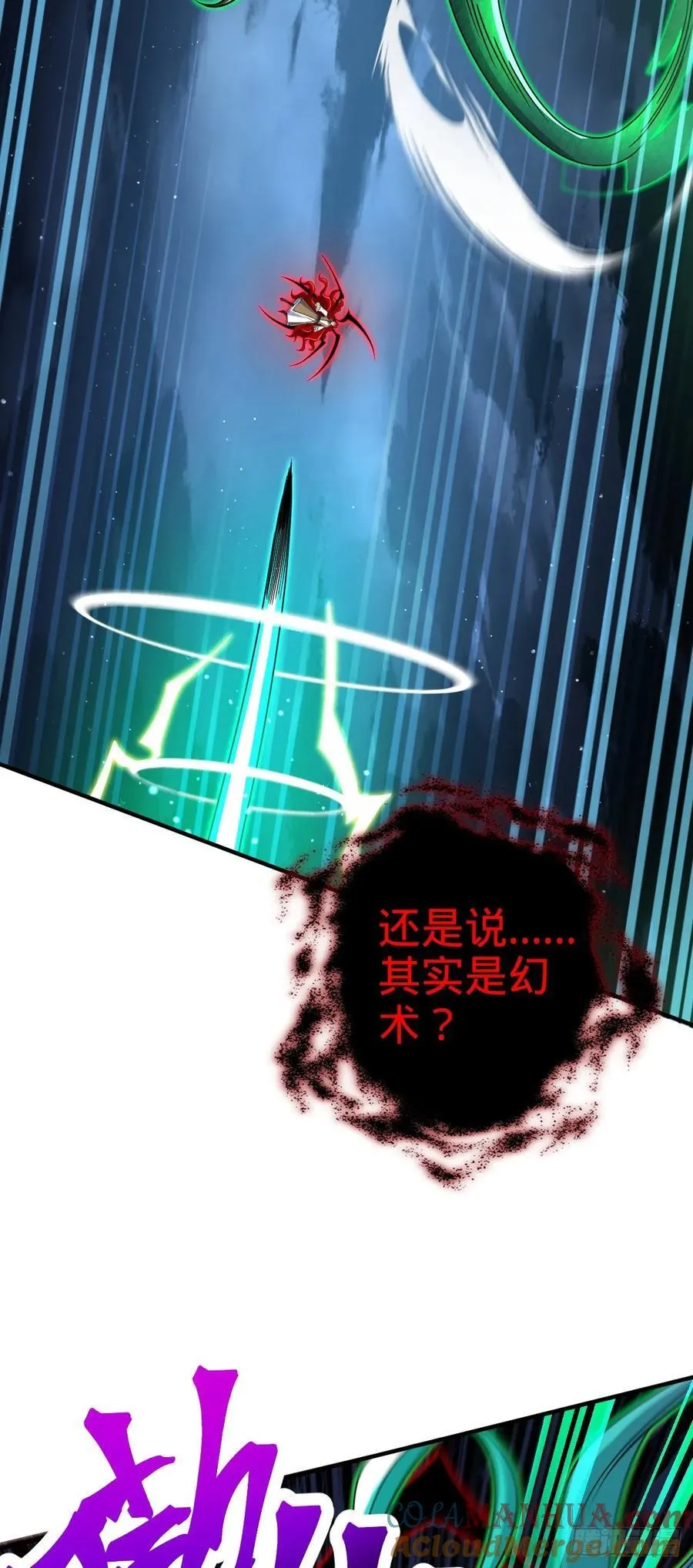 823 不凉热血 第19页