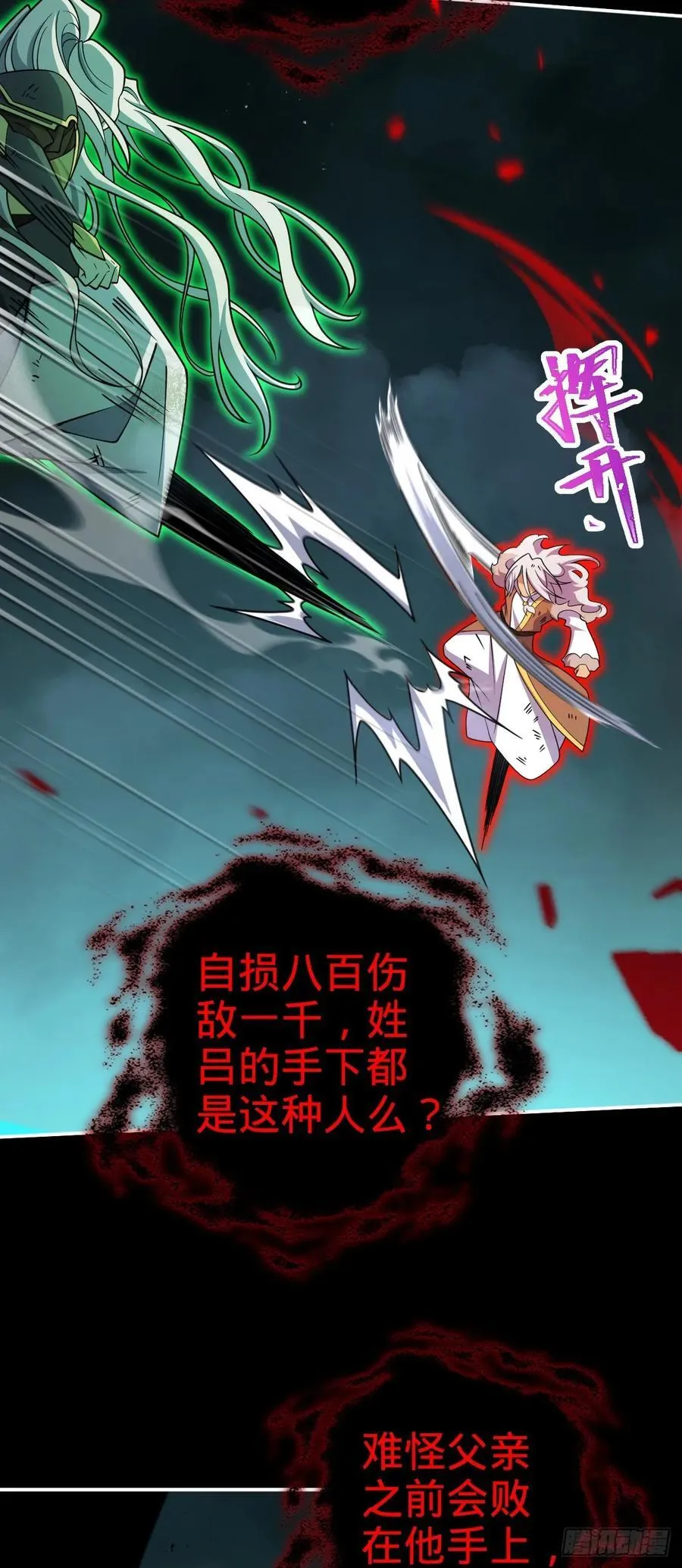 823 不凉热血 第24页