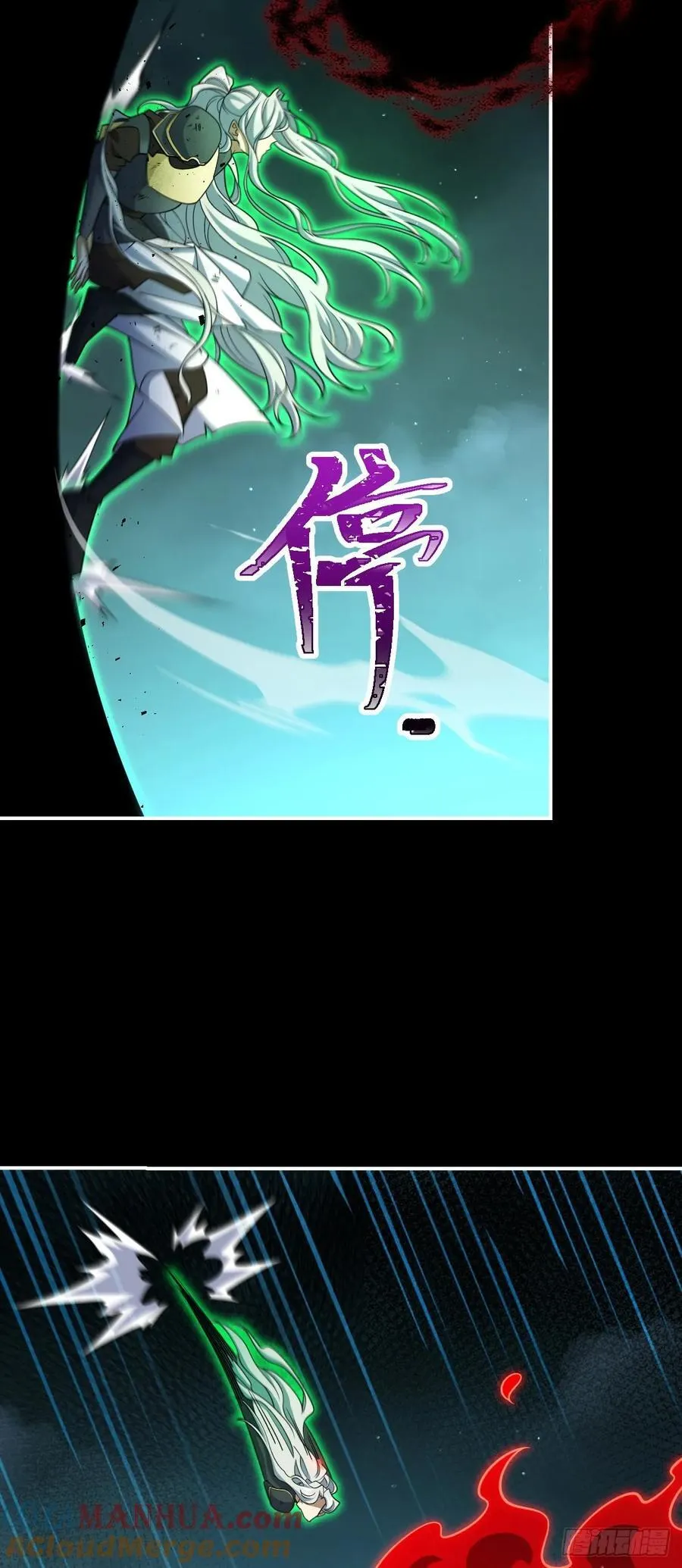 823 不凉热血 第25页