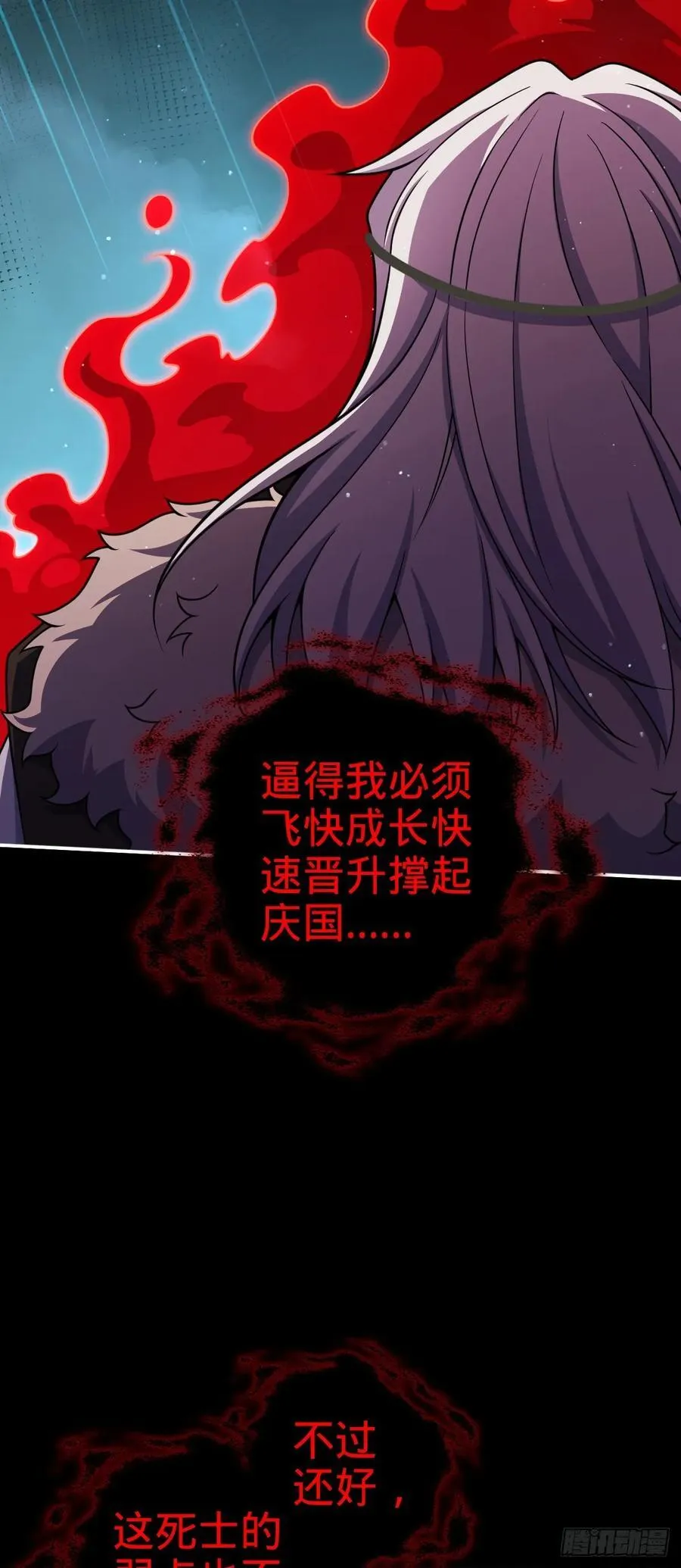 823 不凉热血 第26页