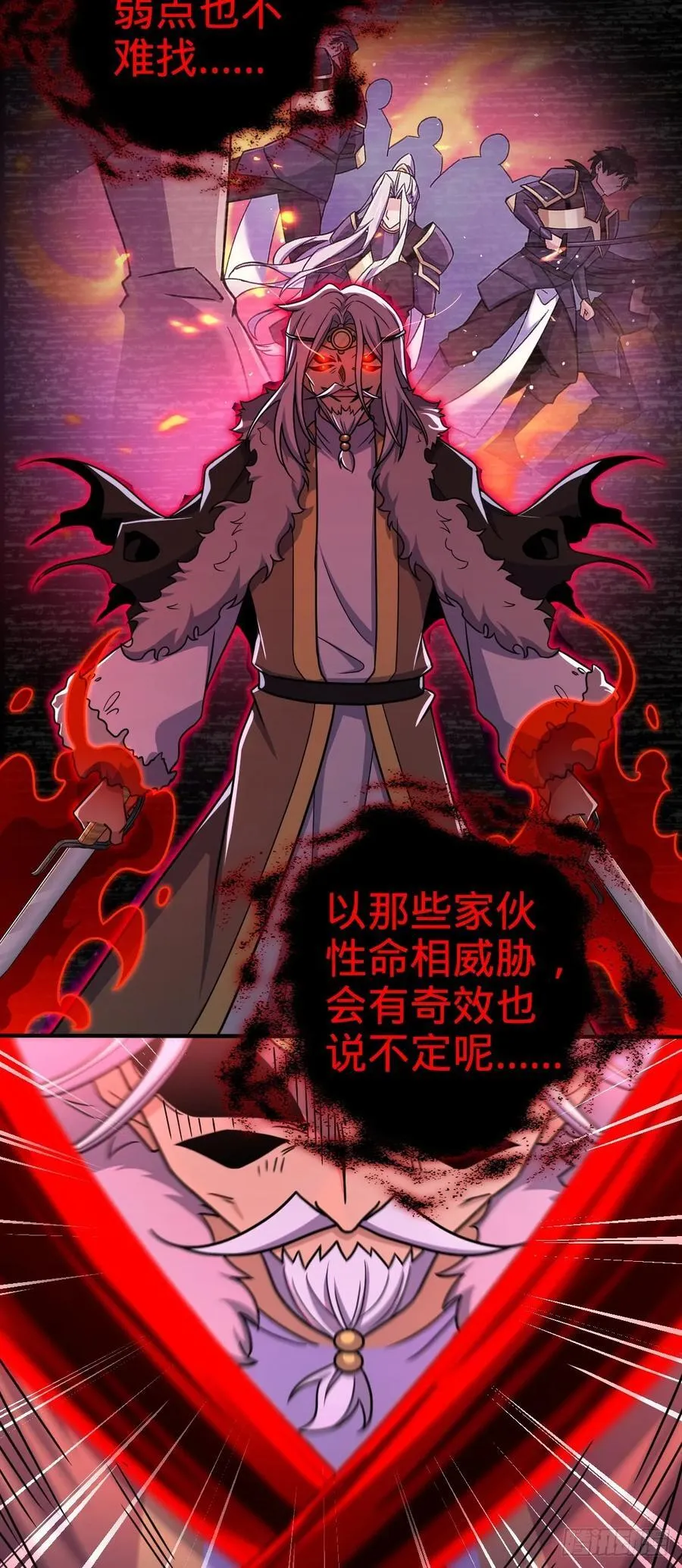 823 不凉热血 第27页