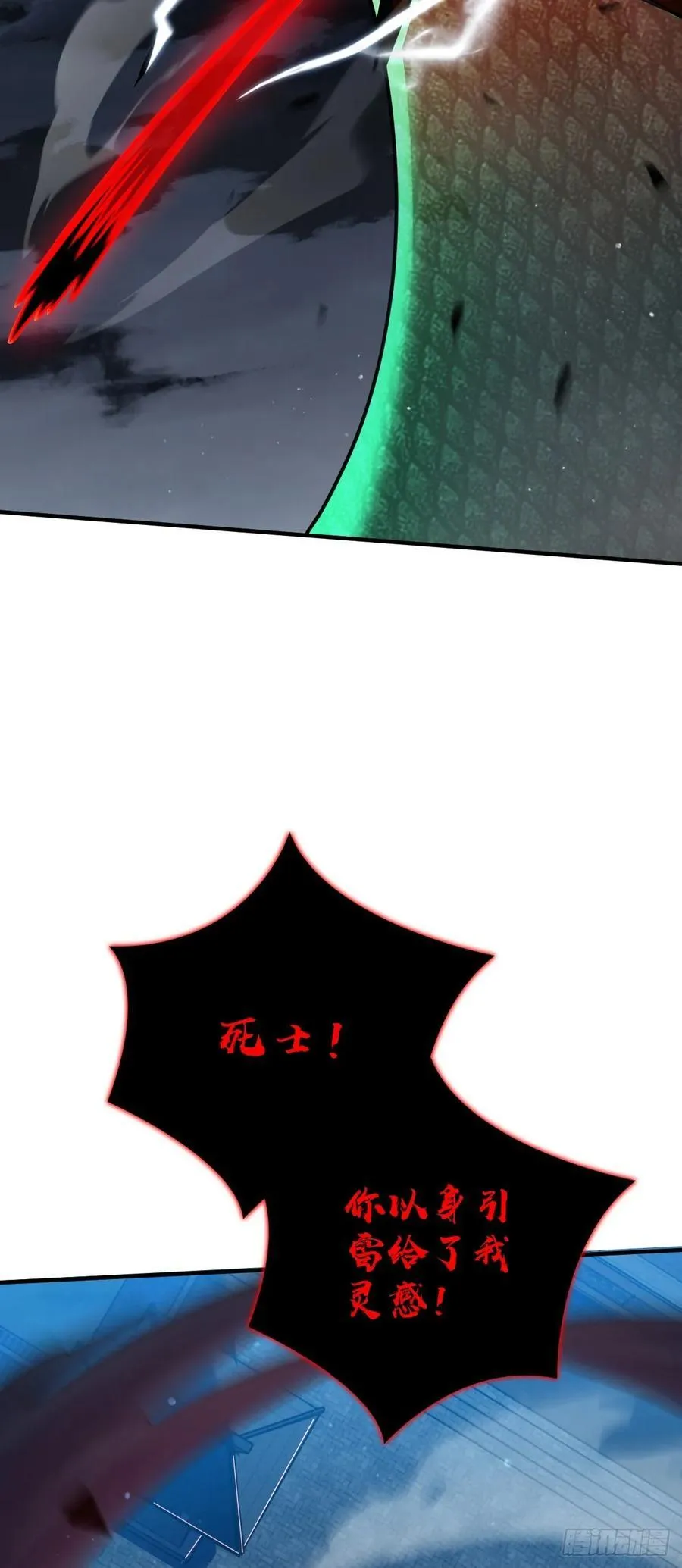 823 不凉热血 第29页
