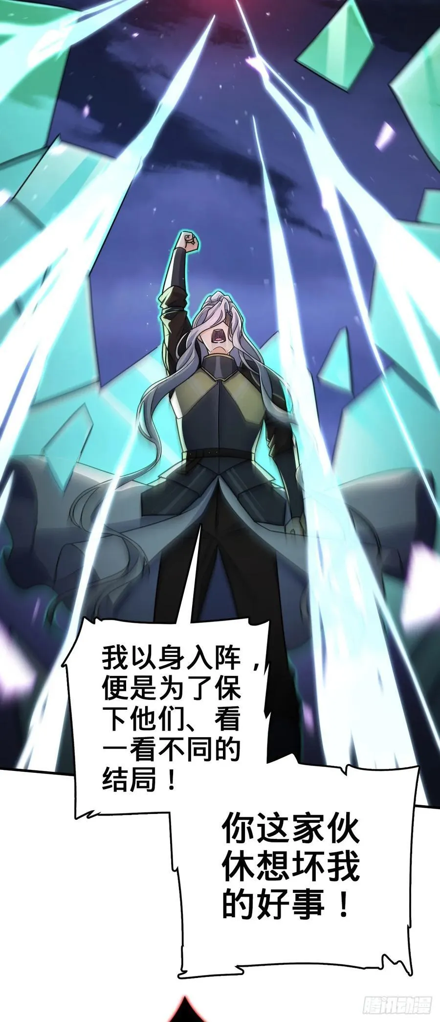 823 不凉热血 第36页