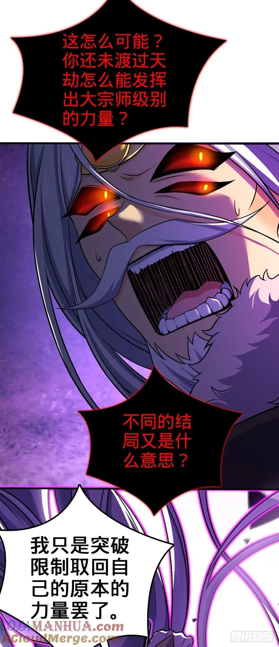 823 不凉热血 第37页