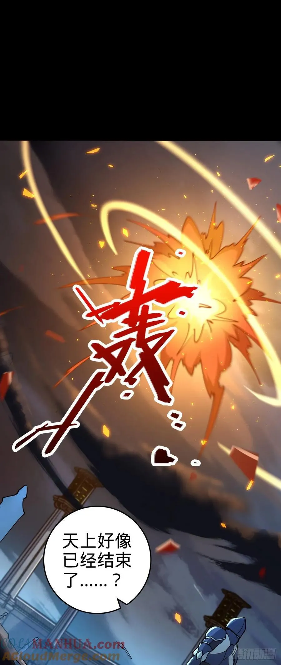 823 不凉热血 第43页