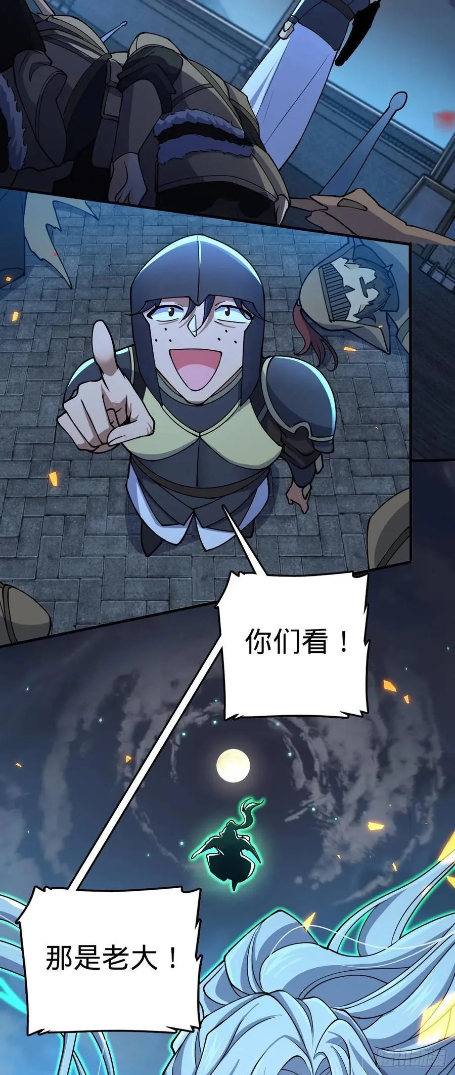 823 不凉热血 第44页