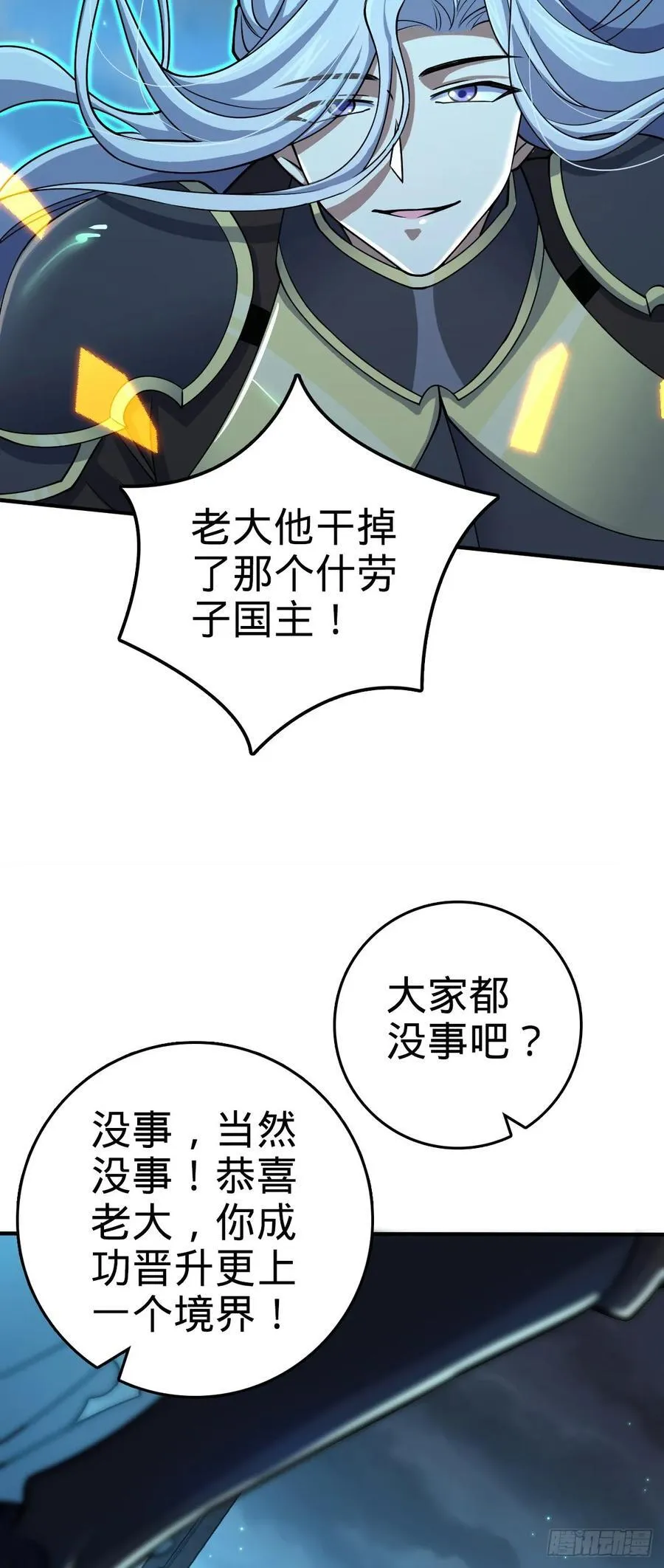 823 不凉热血 第45页