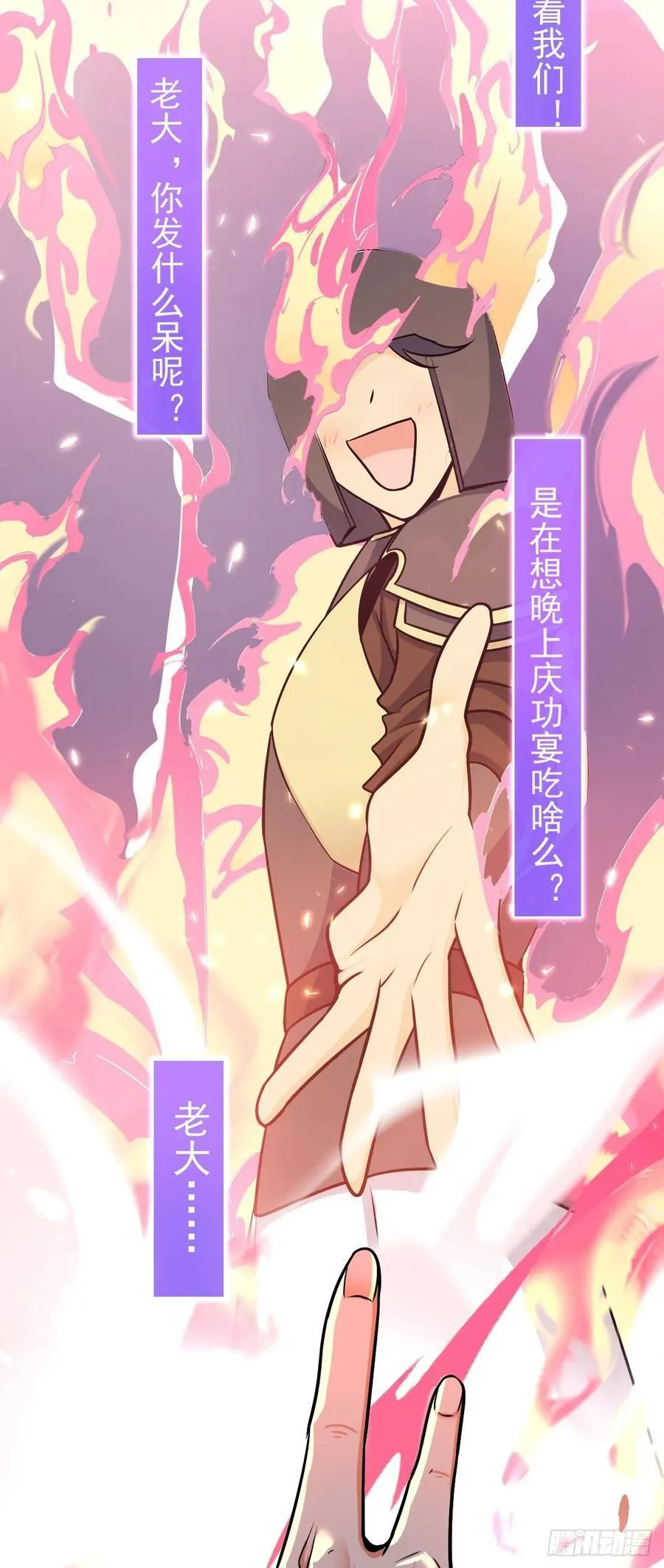 823 不凉热血 第48页