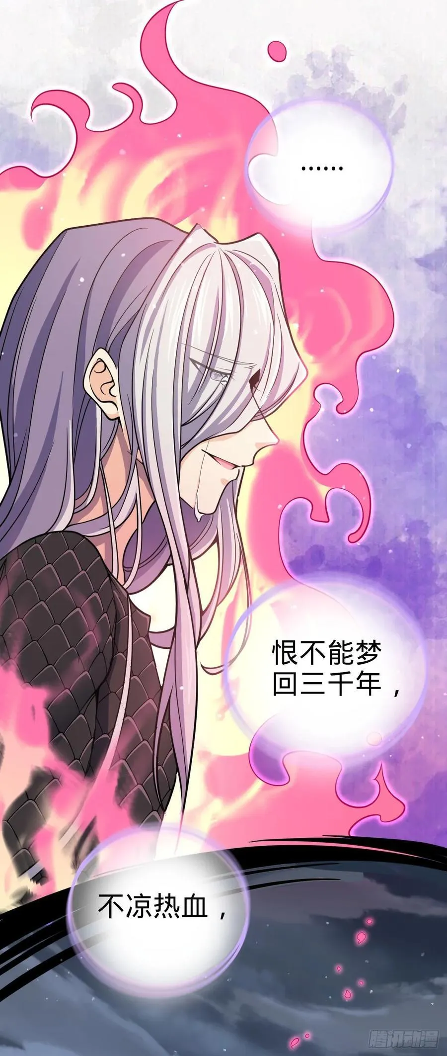 823 不凉热血 第51页