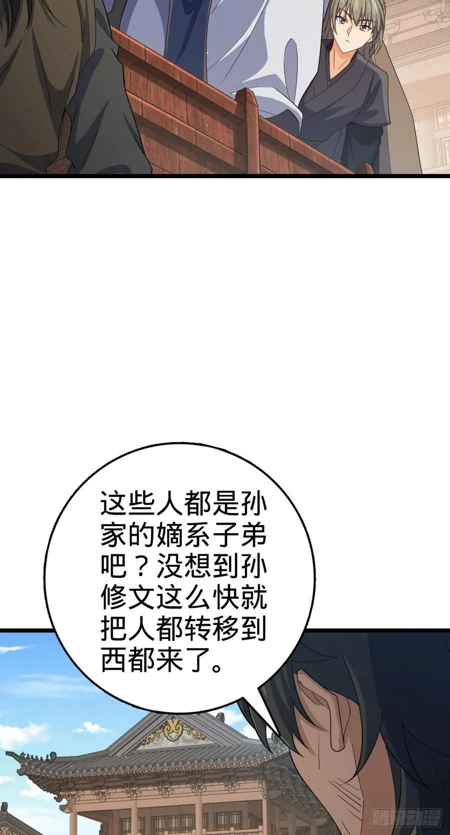 825 后悔的宋家 第5页