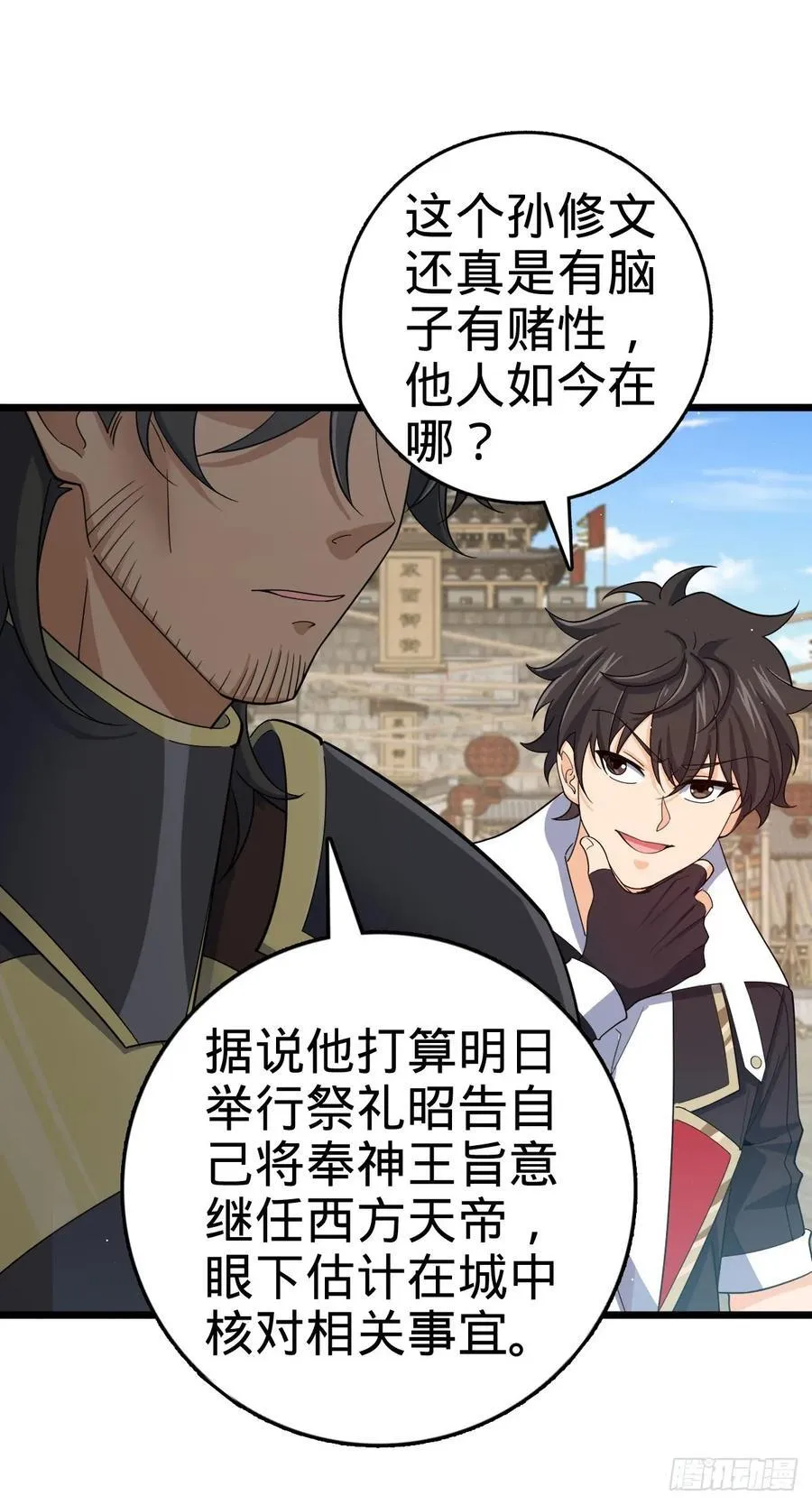 825 后悔的宋家 第8页