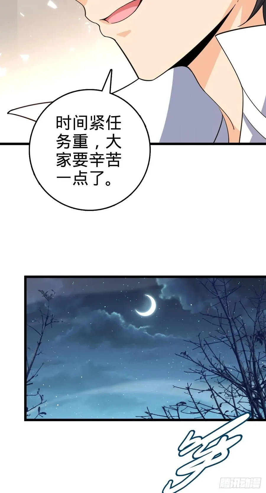 825 后悔的宋家 第11页