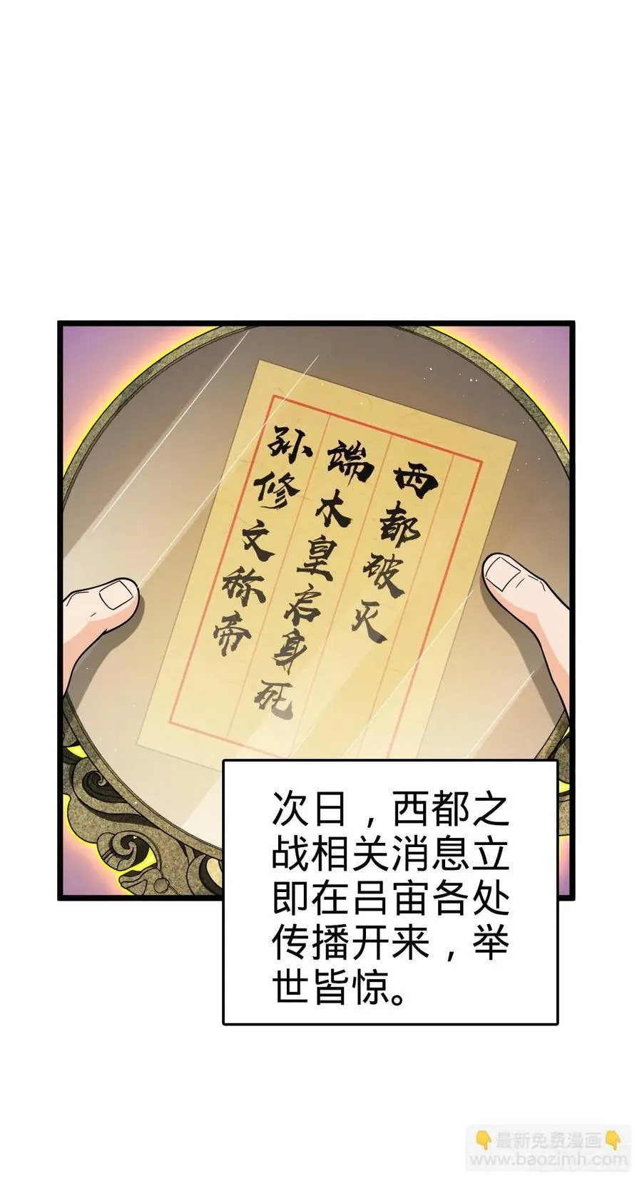 825 后悔的宋家 第14页