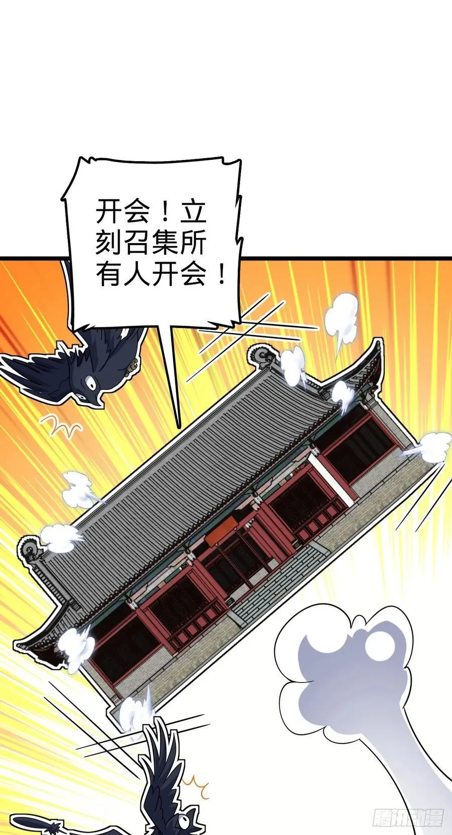 825 后悔的宋家 第15页