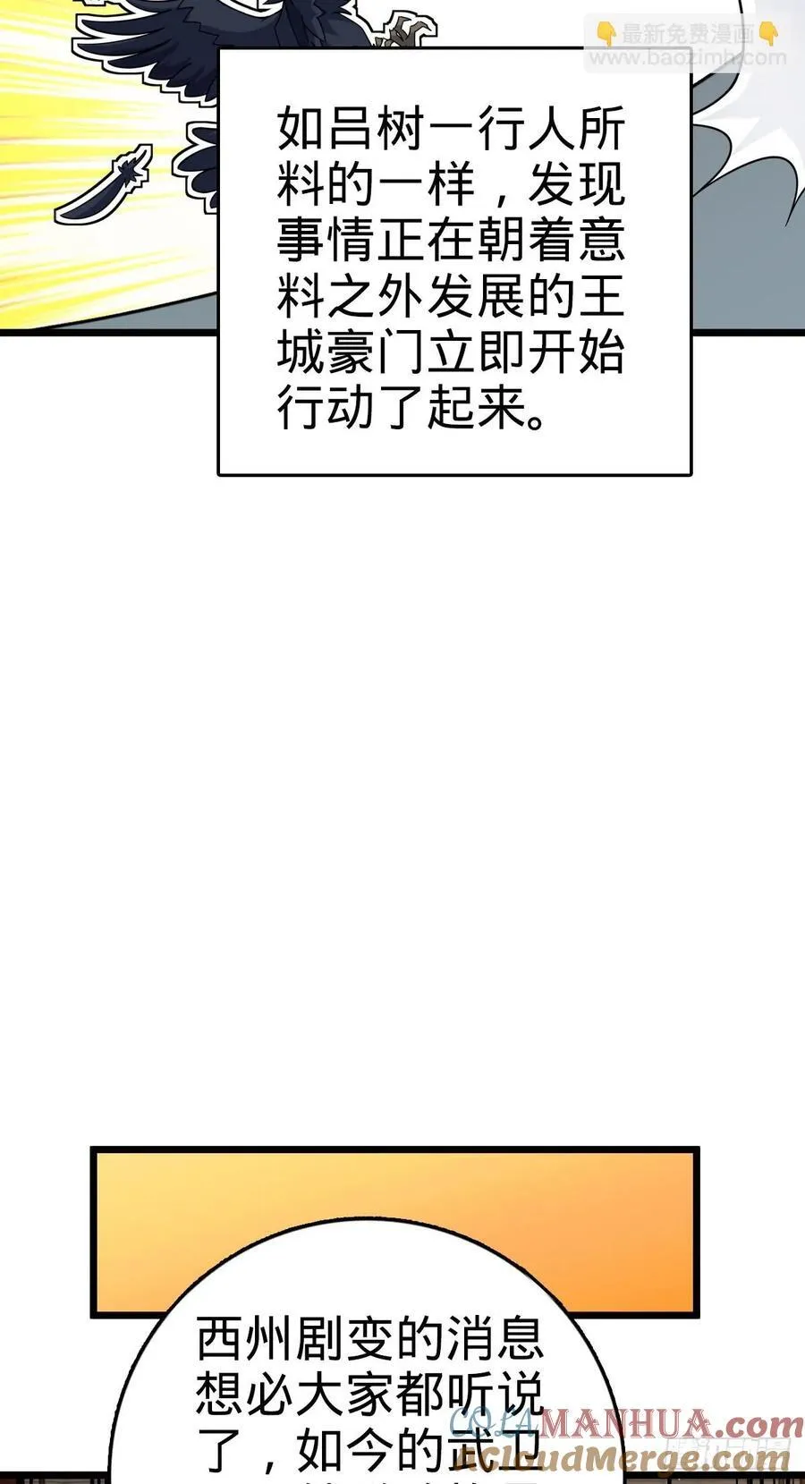 825 后悔的宋家 第16页