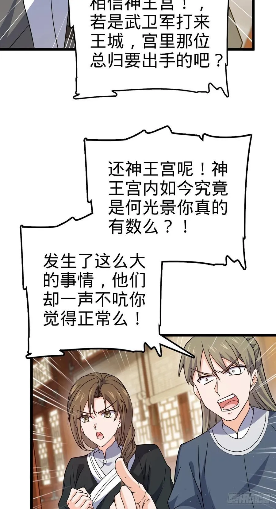 825 后悔的宋家 第20页