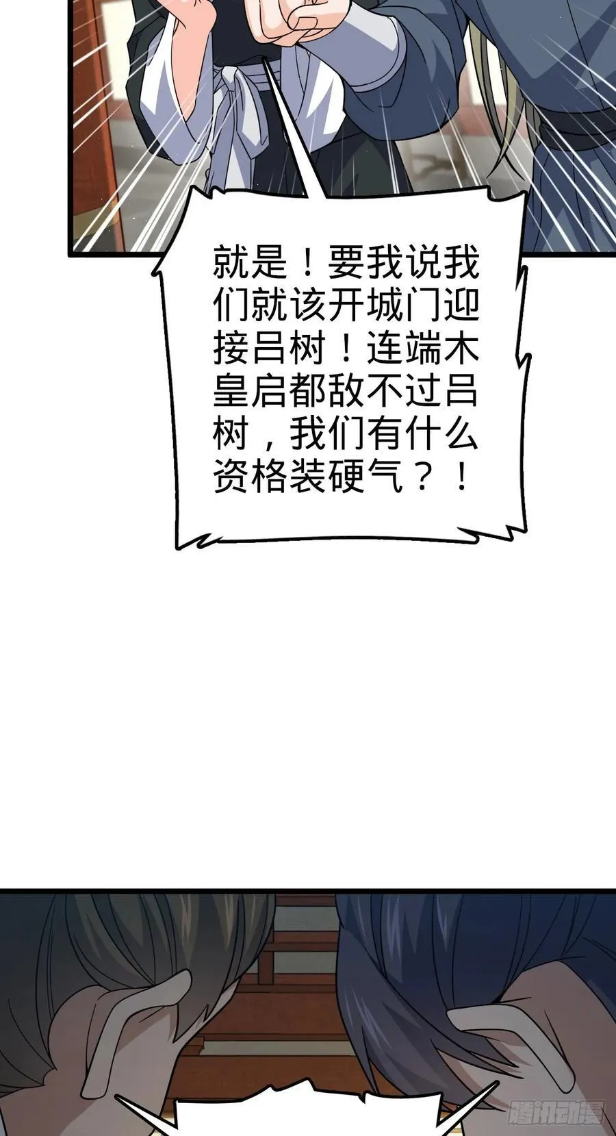 825 后悔的宋家 第21页