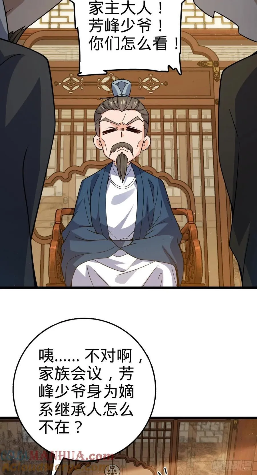825 后悔的宋家 第22页