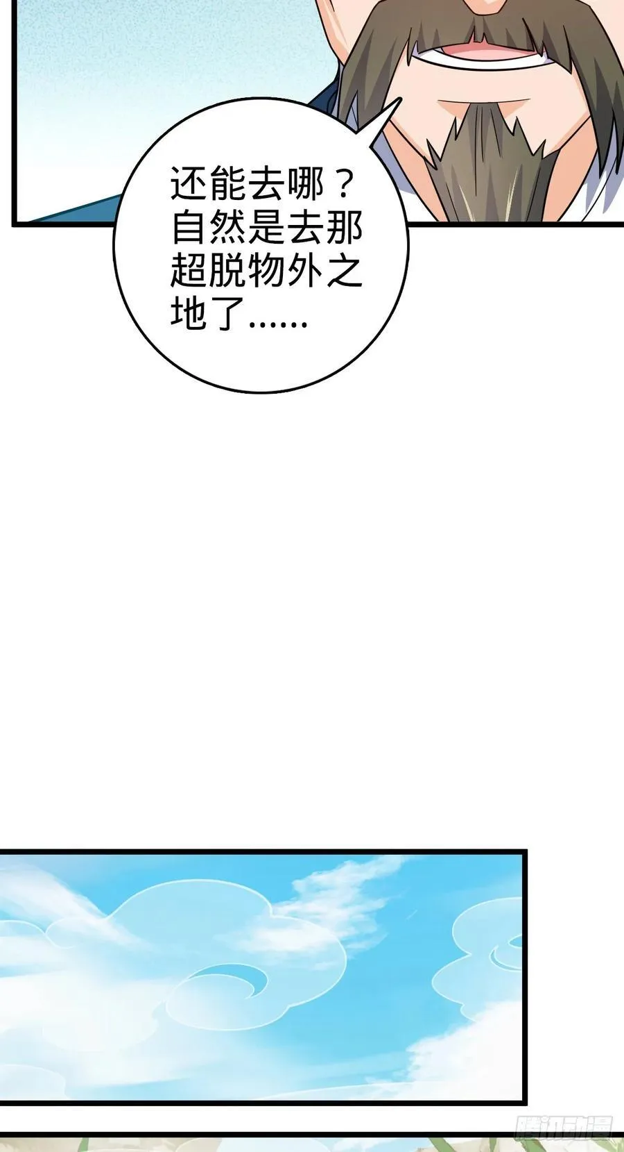 825 后悔的宋家 第24页