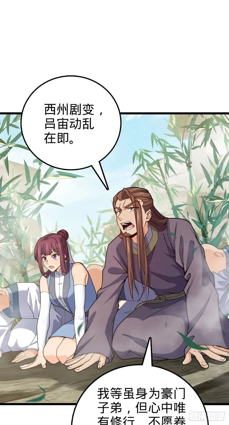 825 后悔的宋家 第26页