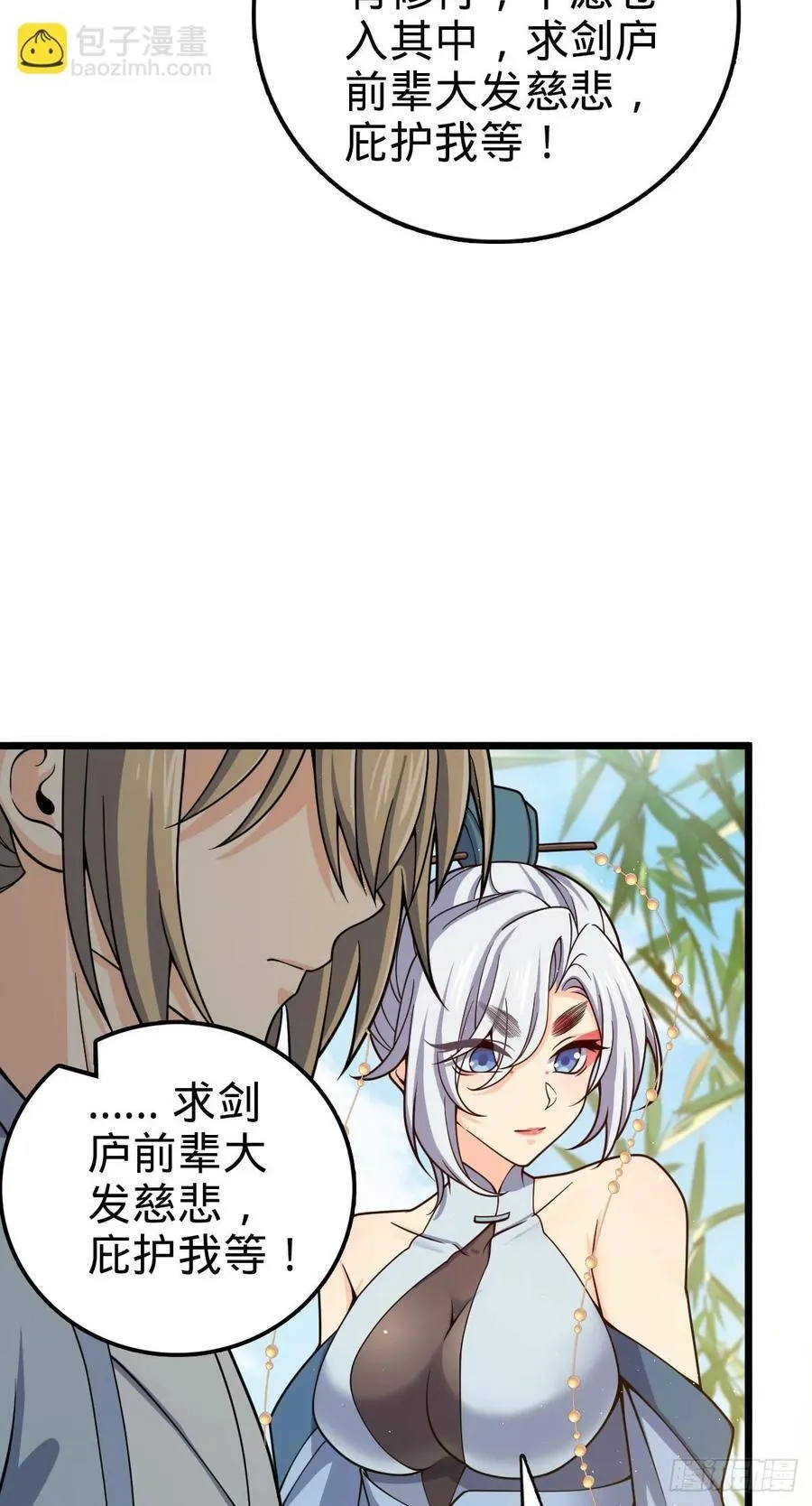 825 后悔的宋家 第27页