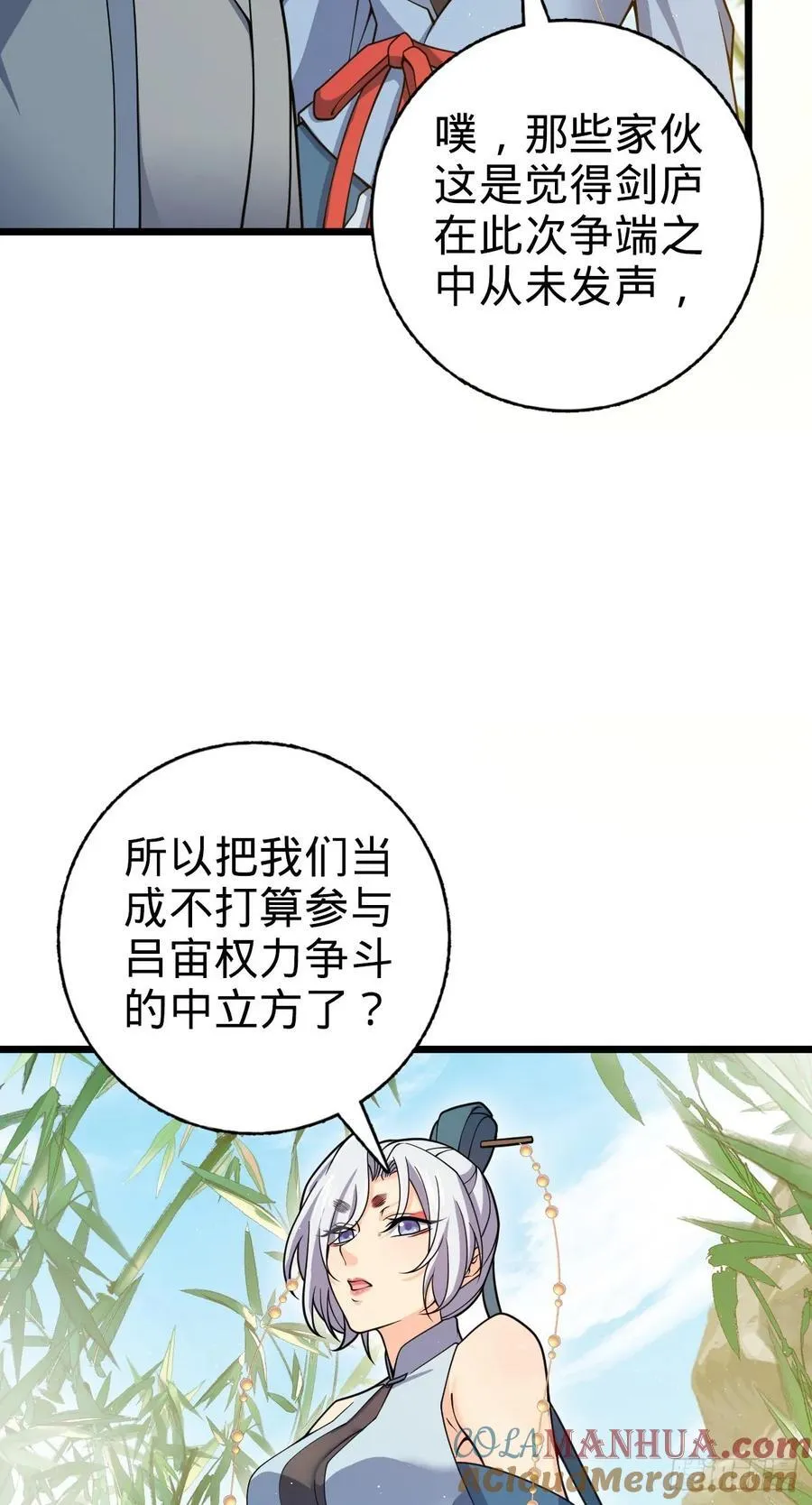 825 后悔的宋家 第28页