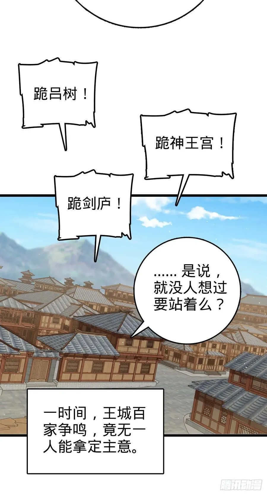 825 后悔的宋家 第30页